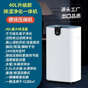 Deshumidificador Xiamen 40L 2500W 220V para dormitorio y uso industrial con pantalla digital - Product Image 3