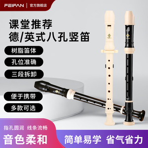 Flauta Dulce Soprano Feifan de 8 Orificios, 32 cm de Largo, Estilo Alemán/Inglés, para Niños, Principiantes, Estudiantes, Práctica en el Aula - Product Image 4