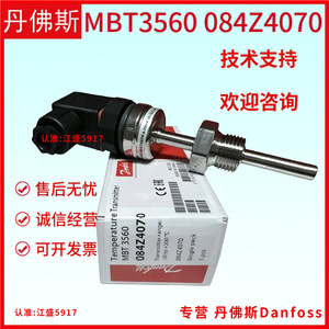 Capteur de température Danfoss MbT3560, thermocouple, sortie 4-20 mA pour pistolet de désinfection - Product Image 3