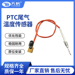 Exhaust Temperature Sensor 2264028209R For <b>Renault</b> <b>Kangoo</b> 1.5 dCi Diesel EGT Sensor TB2-A065 - Product Image 5