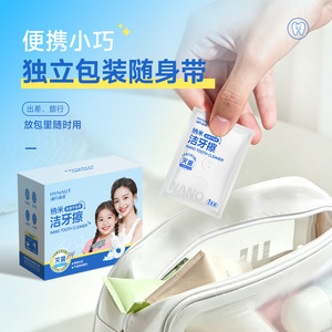 Haisi Hainuo Nano Nettoyant pour dents en polypropylène pour l'élimination des taches et les soins dentaires - Product Image 5