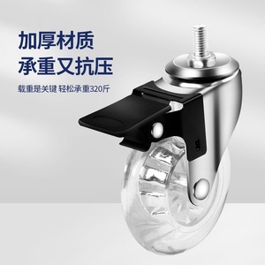 Crystal Transparent PU Swivel Casters with Brakes Silent for Outdoor Bathroom & Living Room Use 50kg Load Capacity - Product Image 3