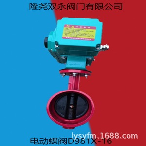 Vanne papillon électrique D981X 16Q en fonte pour le contrôle du débit d'eau, pour utilisation en lutte contre les incendies - Product Image 2
