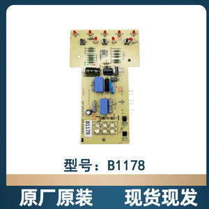 Meiling Refrigerator <b>Motherboard</b> B1178 <b>Computer</b> Board 220-240V Electric Power Board For BCD-286LECK LEC 480WP - Product Image 4