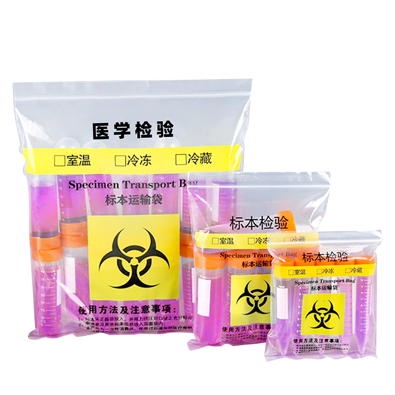 LDPE Hospital Laboratories Centrifuge Tube Medicine Adhesive Tape Plastic Specimen Transport Bags