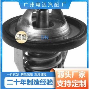 เทอร์โมสตัทรถยนต์ Dn รุ่น W44dx 82 สำหรับอะไหล่เปลี่ยนเครื่องยนต์เชฟโรเลต - Product Image 5