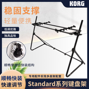 Hot Sale Professional <strong>Keyboard</strong> Bracket KORG STD Piano <strong>Stand</strong> - Product Image 3