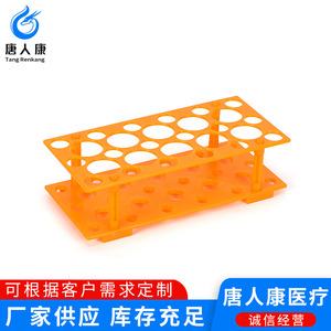 Tangren Kang Multifunctional Test <b>Tube</b> Rack <b>Plastic</b> Large And Small Capacity Lab Use - Product Image 3