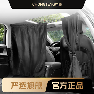 Car Partition Curtain Black Large Rear <b>Window</b> Shades Sunscreen Heat Insulation <b>Privacy</b> Front And Rear Seat Sunshade - Product Image 5