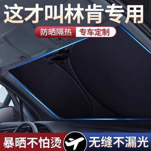 Parasol para coche, parabrisas delantero, lámina de aluminio, plegable, aislamiento térmico para Lincoln MKZ T C Corsair Aviator - Product Image 4