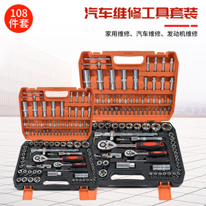 108 Piece <b>Socket</b> Set 1/2 In Chrome Vanadium Steel <b>Ratchet</b> Wrench Auto Repair Tool Kit Hard Case - Product Image 4