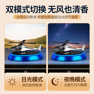 Solar Powered Rotating Airplane Car Freshener Gardenia Fragrance Center <b>Console</b> Decorative Perfume Clip 5Ml Plastic - Product Image 3