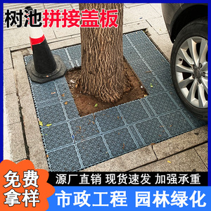 Huixin Plastic Spliced Tree Grate 20x20x10cm For Municipal Engineering - Product Image 5