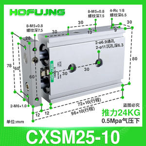 Guides linéaires bicylindriques miniatures CXSM25/TR32-10/15/20/30/35/40/45/50/60/70/75/100 - Product Image 4