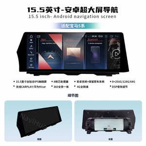 Autoradio multimédia Android NaviHua 15,5 pouces pour BMW Série 5 F10 CIC NBT, écran de navigation, Carplay, nouvelle mise à niveau - Product Image 2