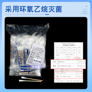 Coton-tiges médicaux Ruike 6-35cm stériles pour la désinfection cutanée, usage général, fabriqués au Henan - Product Image 2