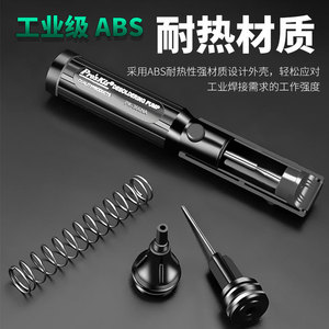 Pompe à dessouder Procantech 8PK-366NA, boîtier en plastique ABS à double joint, embout à aiguille pour réparation par soudure - Product Image 1