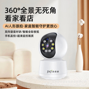 Monitor para bebés Jxj con Wifi, 1080p, visión nocturna, audio bidireccional, cámara infrarroja a todo color para seguridad en el hogar y cuidado infantil - Product Image 2