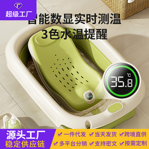 Baby Guard Town Baby Bathing Rack With Temperature Sensor Reclining Support Non Slip Mat Newborn <b>Folding</b> Bath <b>Bed</b> - Product Image 5