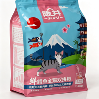 Sachet d'emballage alimentaire en plastique à fond plat, à huit soudures latérales, de qualité alimentaire, pour aliments pour chiens et chats, résistant à l'humidité