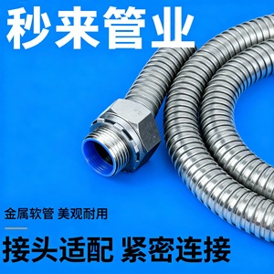 Tuyau flexible en acier inoxydable 304, 4-10 mm, anti-rongeurs, résistant aux hautes températures, usage industriel - Product Image 5