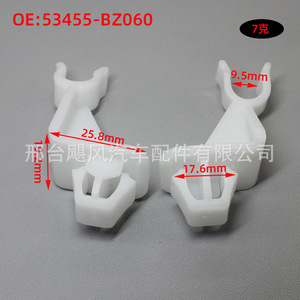 Toyota Engine Hood Clip 53455-BZ060 White Plastic Single Piece For <b>Car</b> <b>Interior</b> Trim - Product Image 1