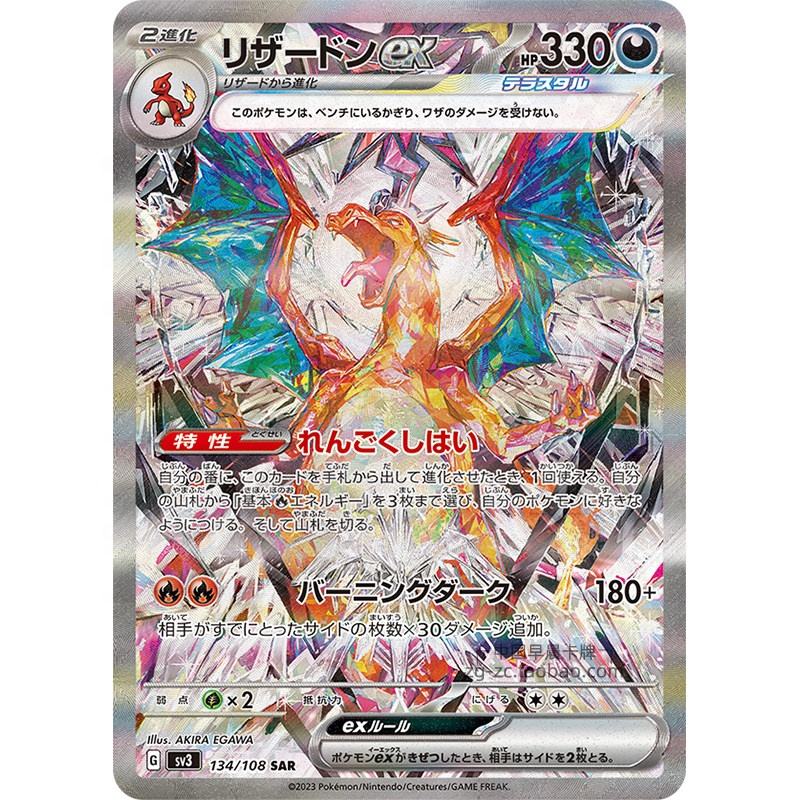 Pokemoned Sv3 Ruler of Blackflame Paper Pack Box 30 Packs TCG