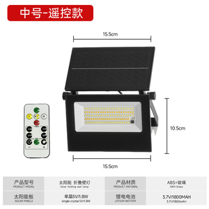Huadengxing IP65 Solar <b>Flood</b> <b>Light</b> LED 120 Beam Angle 2700-6500K Color Temp <b>Light</b> Induction+Remote Control Wall-Mounted - Product Image 6