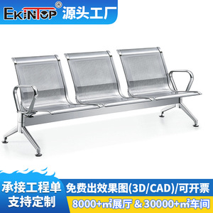 Silla de espera Ekintop de tres plazas de acero inoxidable con reposabrazos para uso público en hospitales y aeropuertos - Product Image 5