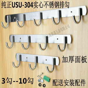 Wei Privilege Stainless Steel Wall <b>Hooks</b> 304 Rectangle Minimalist Easy Install Kitchen <b>Bathroom</b> Towel Coat Rack - Product Image 5