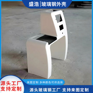 BA-SD6 Commercial Reception Robot Shell Customized Glass Fiber Reinforced <b>Plastic</b> <b>Enclosure</b> - Product Image 2