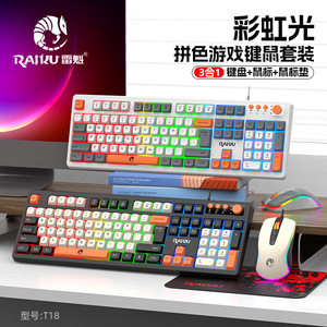 Combo clavier et souris filaire Raiku T18, éclairage LED, pour jeux et usage bureautique - Product Image 1