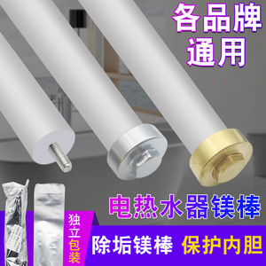 D40F 50/60/80/100L <b>Electric</b> <b>Water</b> <b>Heater</b> Parts Magnesium Rod Scale Removal Sacrificial Anode Rod Accessories Midea Compatible - Product Image 5