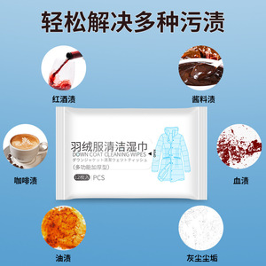 Down Coat Cleaning Wipes 12Pcs Portable Stain Remover For Clothing Textile Use - Product Image 2