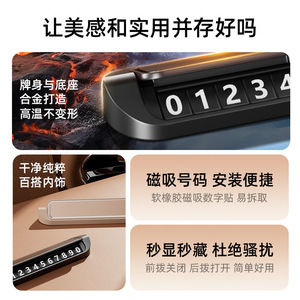 Señal de estacionamiento para coche con pantalla de número de teléfono, matrícula temporal oculta de metal, ocultación con un clic para uso en vehículos - Product Image 2