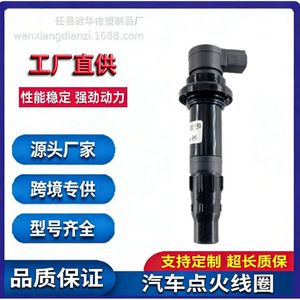 คอยล์จุดระเบิด YH-3199C สำหรับรถจักรยานยนต์ แบบสากล รุ่นเดียว วัสดุพลาสติก อะไหล่ทดแทน - Product Image 5