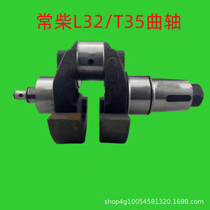 Cigüeñal para Motor Diésel Changchai L22/L24/L28/L32T35 Serie Leopard para Industrias Agrícolas, 24/28/32 Caballos de Fuerza - Product Image 3