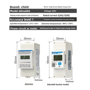 Compteur numérique intelligent monophasé Chint <span class=keywords><strong>DDSU666</strong></span> sur rail DIN 220V pour unités de location, communication RS-485, 80A max. - Product Image 2