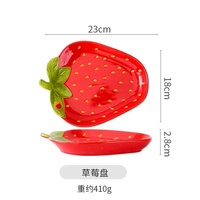 Assiette en céramique unique de fruits à la fraise Assiette à steak en céramique pour la fête de mariage