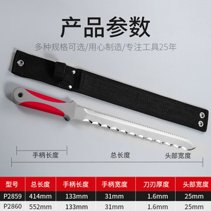 Cortador de Asbesto Dentado de Acero Inoxidable de 414 mm y 552 mm, Herramienta de Corte Industrial con Mango de Plástico - Product Image 5