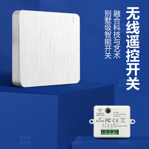 Interrupteur intelligent à télécommande 220V AC 433MHz RF sans fil pour éclairage domestique (pièce de rechange) - Product Image 1