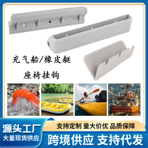 Ganchos deslizantes autónomos para asientos de bote inflable, material de PVC, piezas estándar para uso en lanchas de pesca y motos acuáticas. - Product Image 5