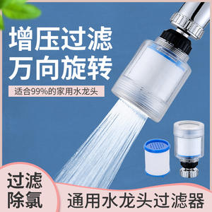 Filtre de robinet de cuisine, rotation à 360 degrés, purificateur d'eau universel pour cuisine, salle de bain, balcon, Installation facile, en plastique - Product Image 2