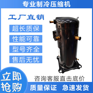 คอมเพรสเซอร์เครื่องปรับอากาศ HYZL รุ่น ZR81KC TFD 422 สำหรับเปลี่ยนซ่อม - Product Image 5