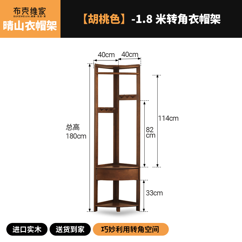 Cappotto angolare color racknut