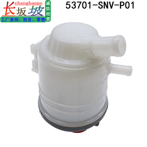 Depósito de Líquido de Dirección Asistida Honda 53701-SNV-P01 de Plástico para Civic 2006-2011 - Product Image 4