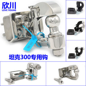 Crochet de bricolage intégré en acier, 300 en acier inoxydable, crochet de remorque pour <span class=keywords><strong>bateau</strong></span> à <span class=keywords><strong>moteur</strong></span> - Product Image 2