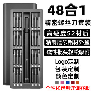 48 In 1 <b>Precision</b> <b>Screwdriver</b> <b>Set</b> S2 Steel Bits For Mobile Phone Repair Tools - Product Image 5