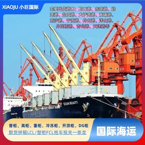 Little Giant International Transporte Aéreo y Marítimo LCL FCL Puerta a Puerta DDP de China a Chad Liberia Logística Internacional - Product Image 1