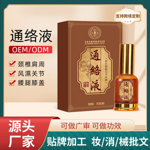 Huile de massage à base de plantes parfumée Tongluo Liquid, spécifications normales, pour les douleurs articulaires du cou, des épaules, de la taille et des jambes. - Product Image 5